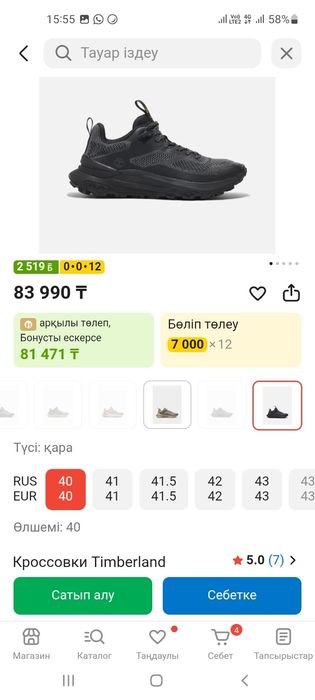 Кроссовки Timberland