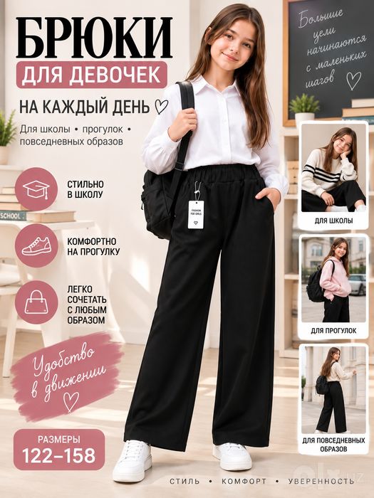 Брюки для девочек 6–15 лет, осень-зима