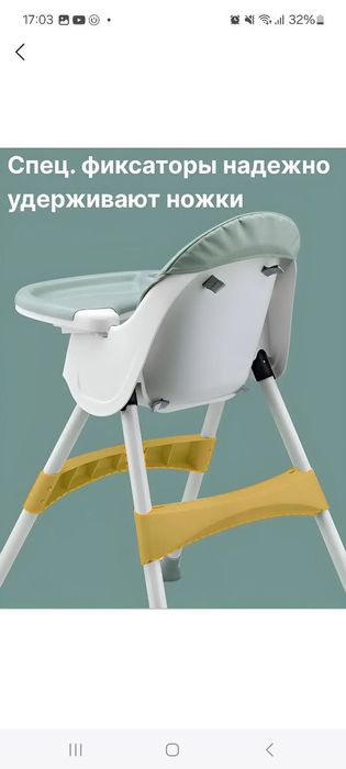 Продается стул для кормления. Bolalar stuli sotiladi