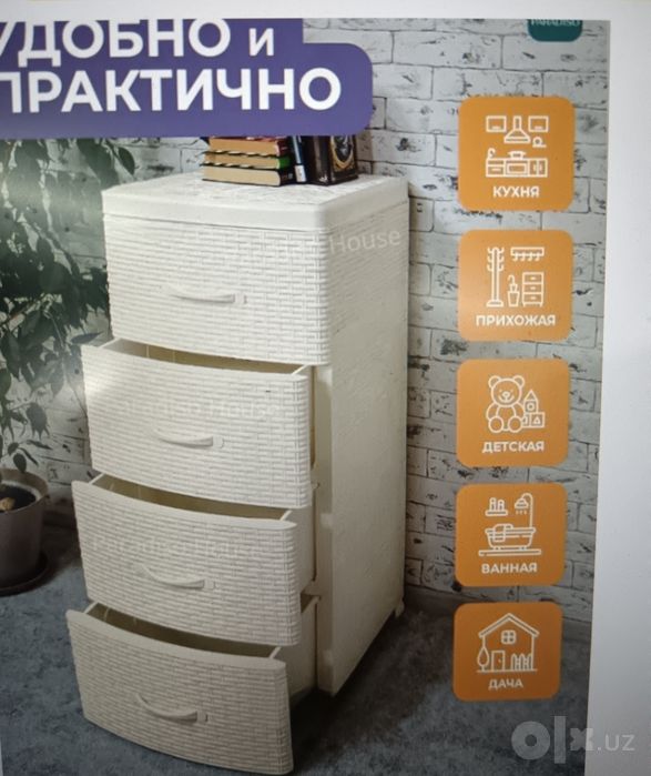 Пластиковый Комод с 3 вместительными ящиками