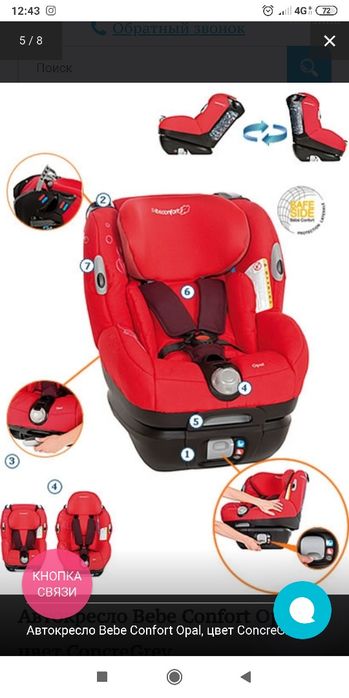 Срочно продам автокресло!