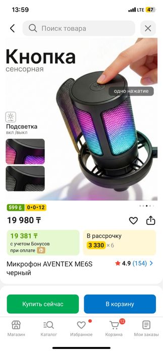 Микрофон для стрима или блога с кронштейном