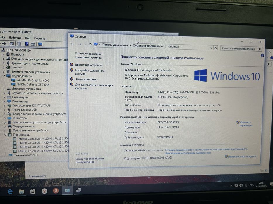 Мощный ноутбук Core i5