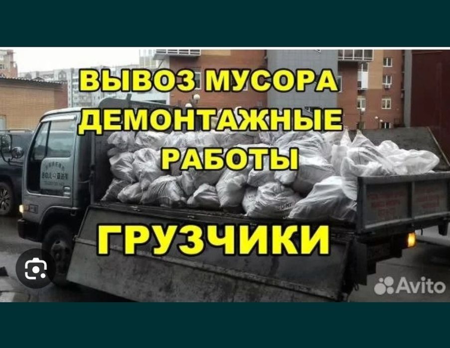 Вывоз мусора недорого Алматы