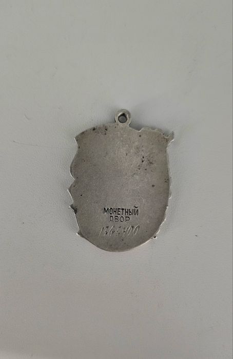 Материнская слава III СССР