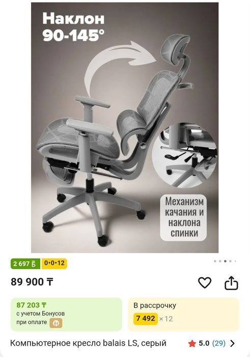 Игровой Кресло и стол