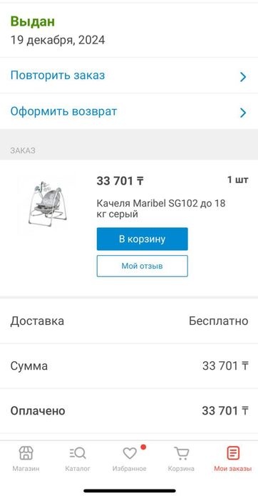 Детский качел...