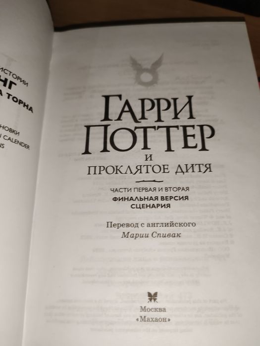 Гарри Поттер книга