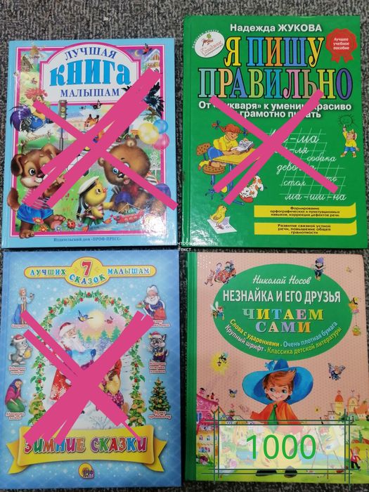 Продам книги детские.