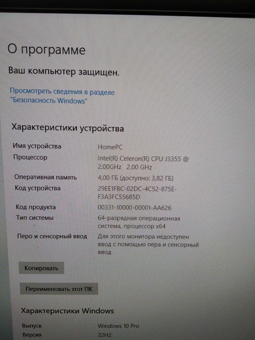 Моноблок Lenovo продам