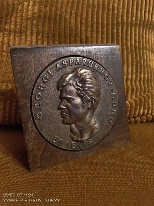 Гунди 50 години. Почетен плакет. ПФК ЛЕВСКИ .