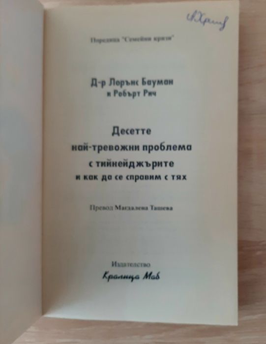 НОВВ-60 храни-антидота,,на гръцки ез и10-те най-тревожни пробл с инейд
