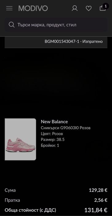Дамски маратонки New Balance 9060 розови