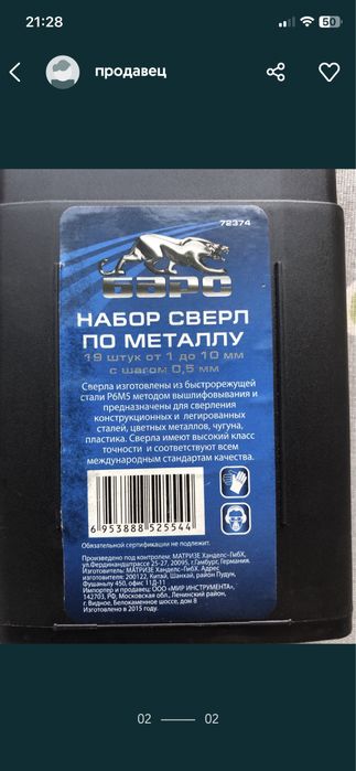 Инструменты разные