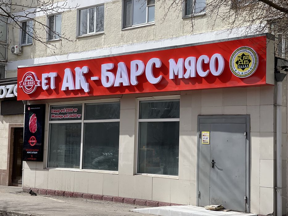 Вывески,наружная реклама,объемные буквы,световые буквы,баннер лайтбокс