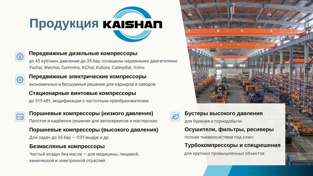 Дизельный передвижной воздушный компрессор KAISHAN 15 бар– 11 м3/мин