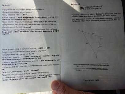 Срочно продам З/У в Солнечном