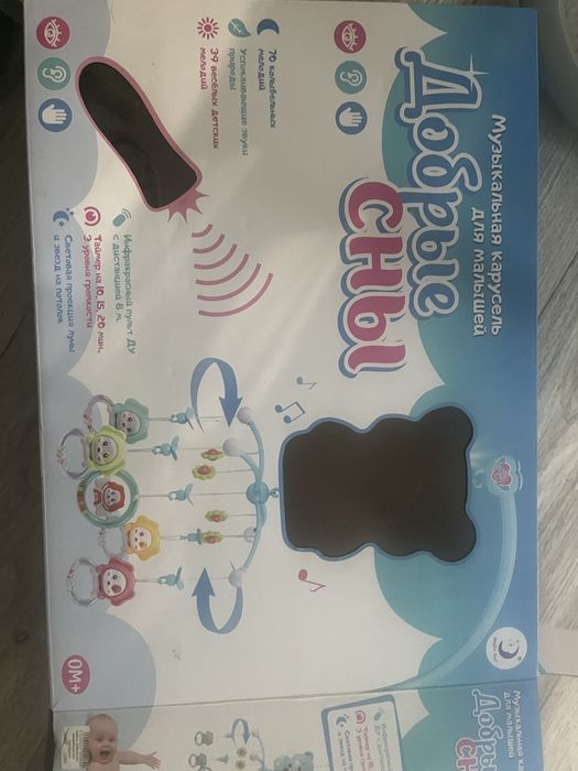 Музыкальная карусель для малышей