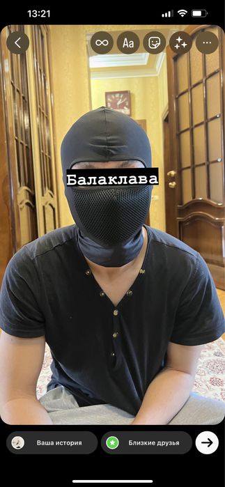 Балаклава для головы