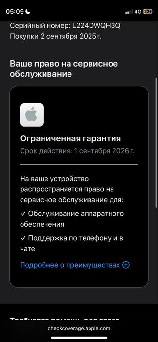 Airpods 4 оригинальные мамины