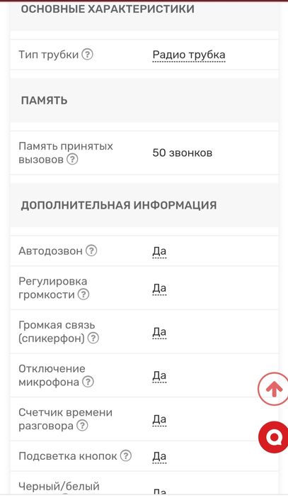 Беспроводной Радиотелефон Panasonic
