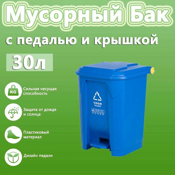 Пластиковые урны с педалью — удобно и гигиенично