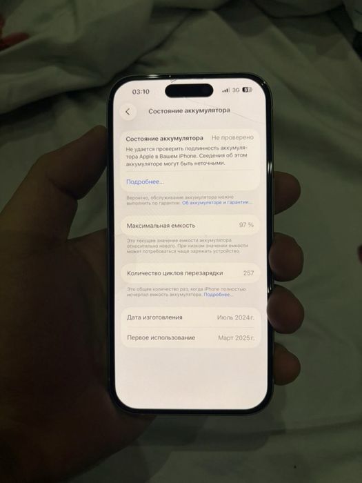 Айфон 15. 256гб ак 97