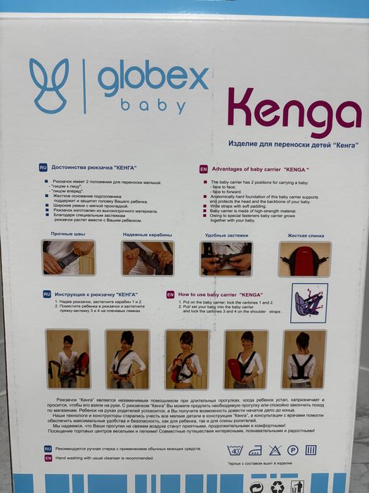 Переноска для детей