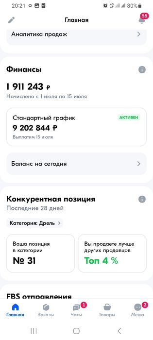 Маркетплейсы под ключ озон вб каспи