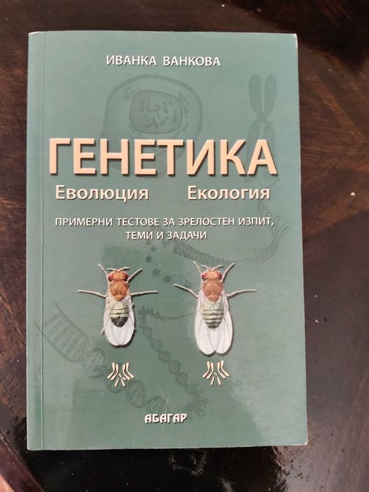 Учебници и помагала за 10 клас