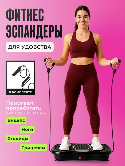 Продаю виброплатформу