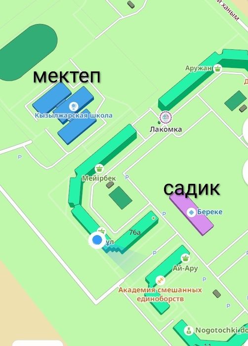 1ком.ка сатылады
