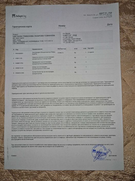 Кислороден концентратор Philips