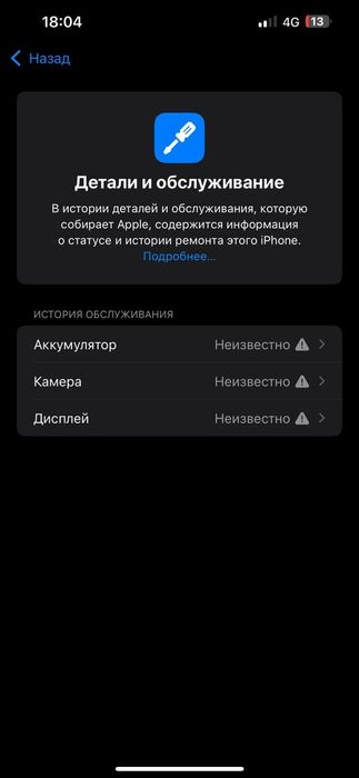 13 про макс сатылады