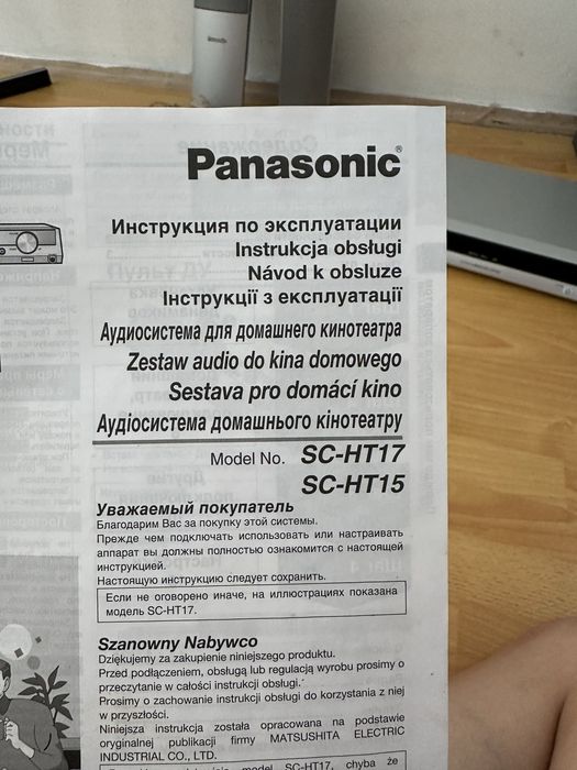 Аудиосистема для домашнего кинотеатра