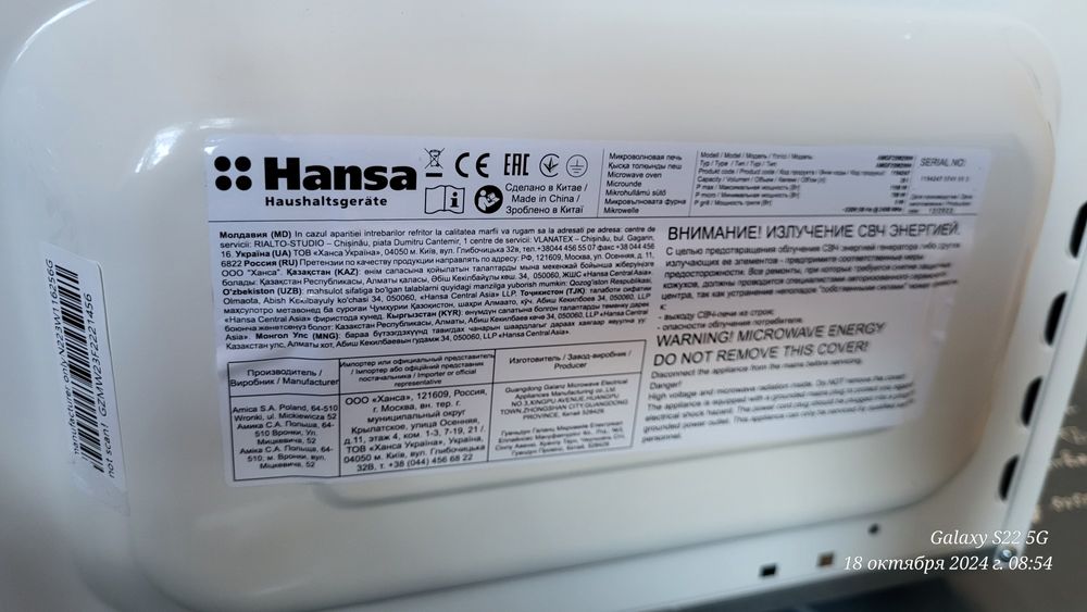 _микроволновка новая