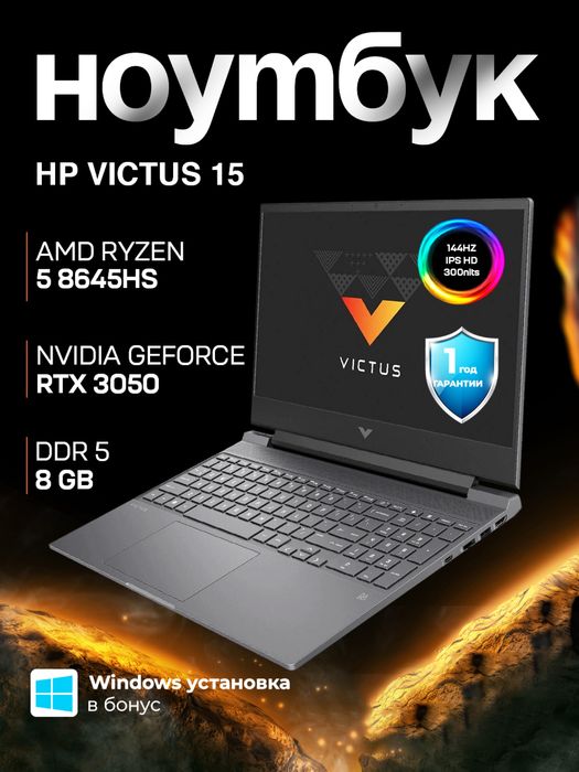 HP victus Ryzen-5 8645HS 16GB  SSD 512 RTX3050 6GB