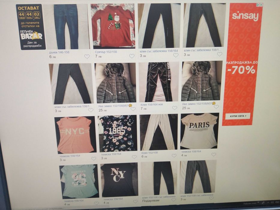 152,158 дрехи размер 164,170