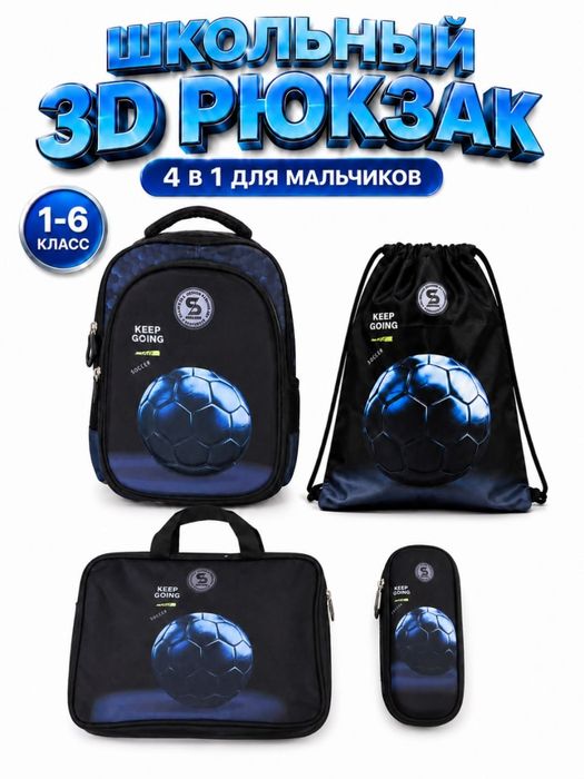 Maktab uchun 3D ortopedik ryukzak - farzandingizning har kuni qulaylig