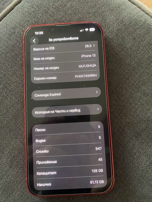 Ipfon 13 128g  Червен  може и бартер за нов модел