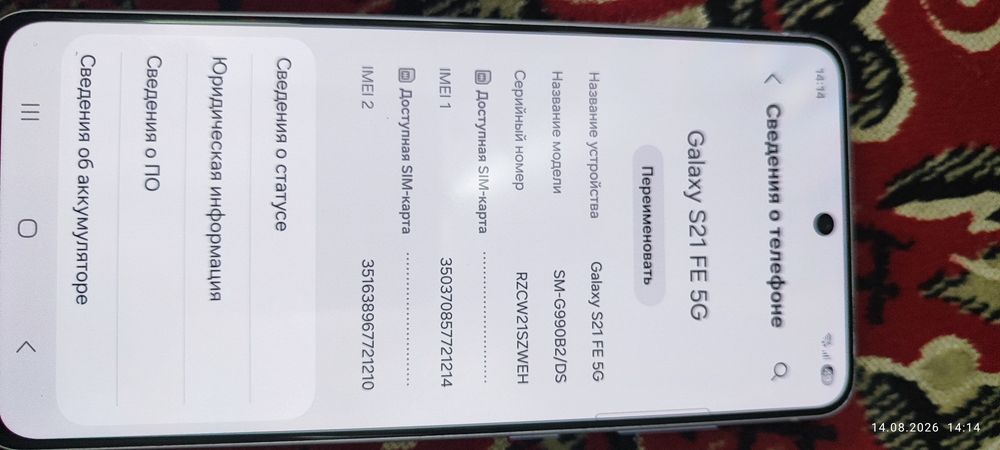 Продам Самсунг S 21 FE 5G