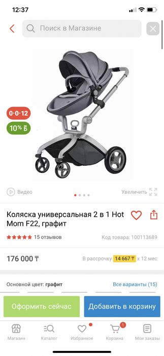 Коляска hot mom коляска 2в1