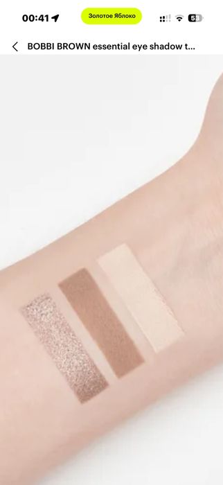 Bobbi brown палетка теней