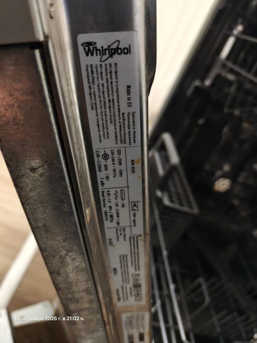 Миялна whirlpool