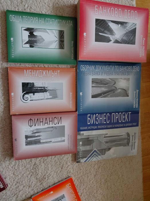 Учебници 11 и 12 клас за НТБГ и микро и макроикономика