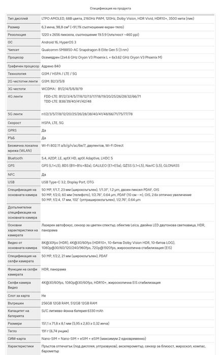 Xiaomi 17 глобален 5G Dual sim+e sim 6330mAh батерия 2 год. гаранция