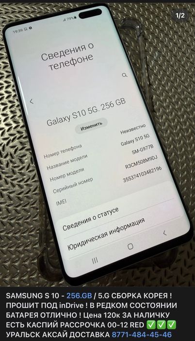 Продам телефоны есть каспий рэд и 0012