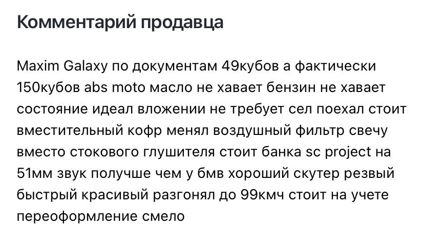 Макси скутер мопед