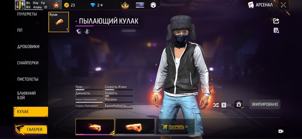 free fire акаунт