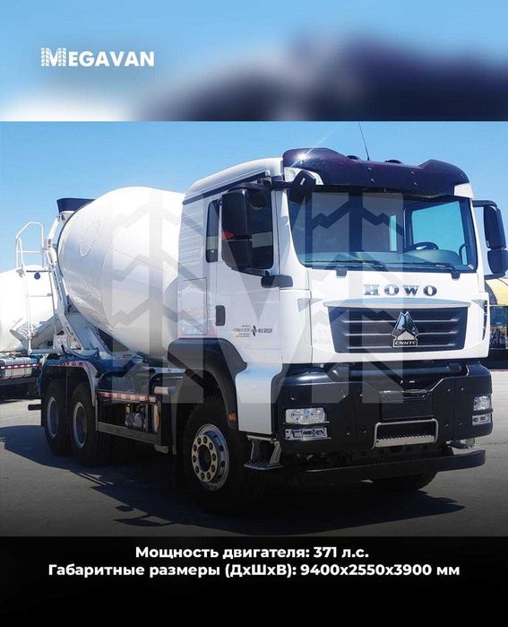 МИКСЕР HOWO-TX 6x4 аппарат